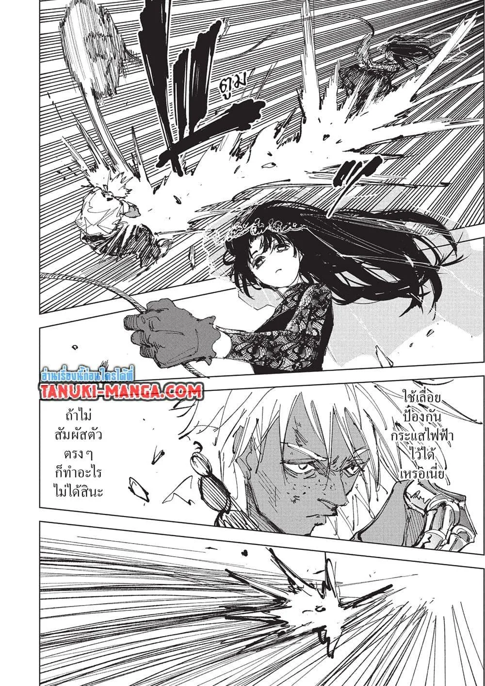 Sakamoto Days ตอนที่ 249 หน้า 4