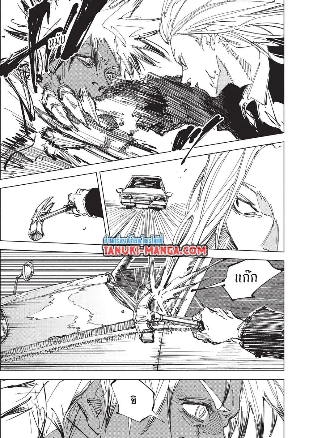 Sakamoto Days ตอนที่ 249 หน้า 5
