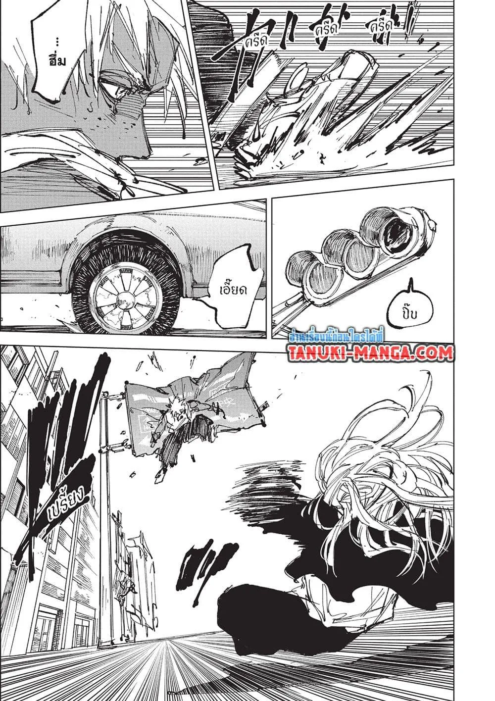 Sakamoto Days ตอนที่ 249 หน้า 7