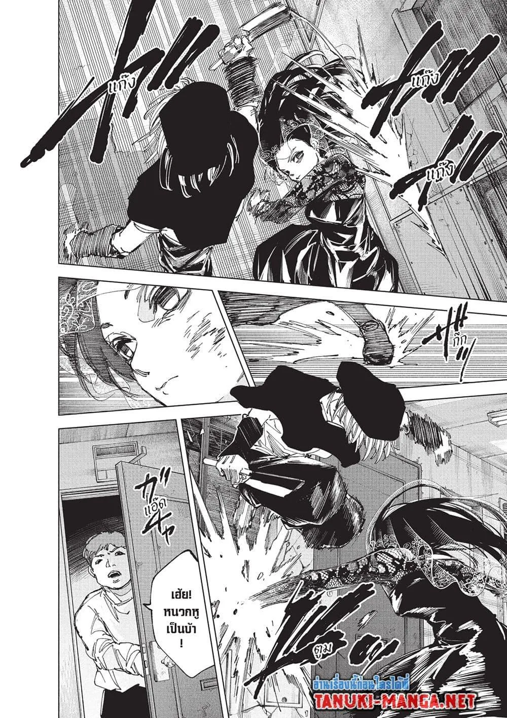 Sakamoto Days ตอนที่ 250 หน้า 10