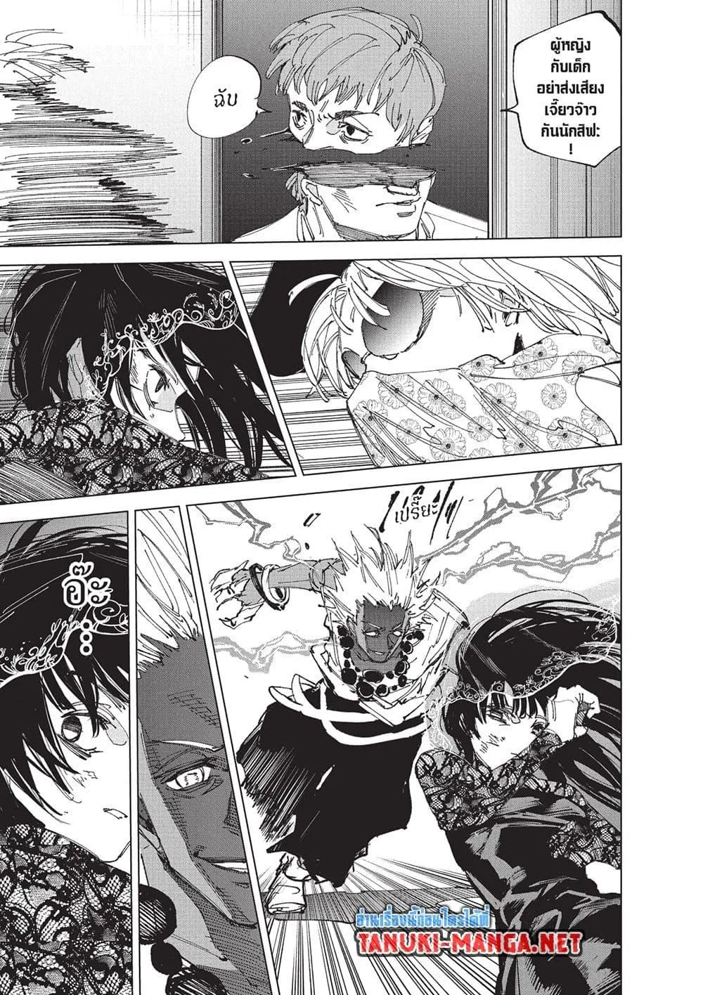 Sakamoto Days ตอนที่ 250 หน้า 11