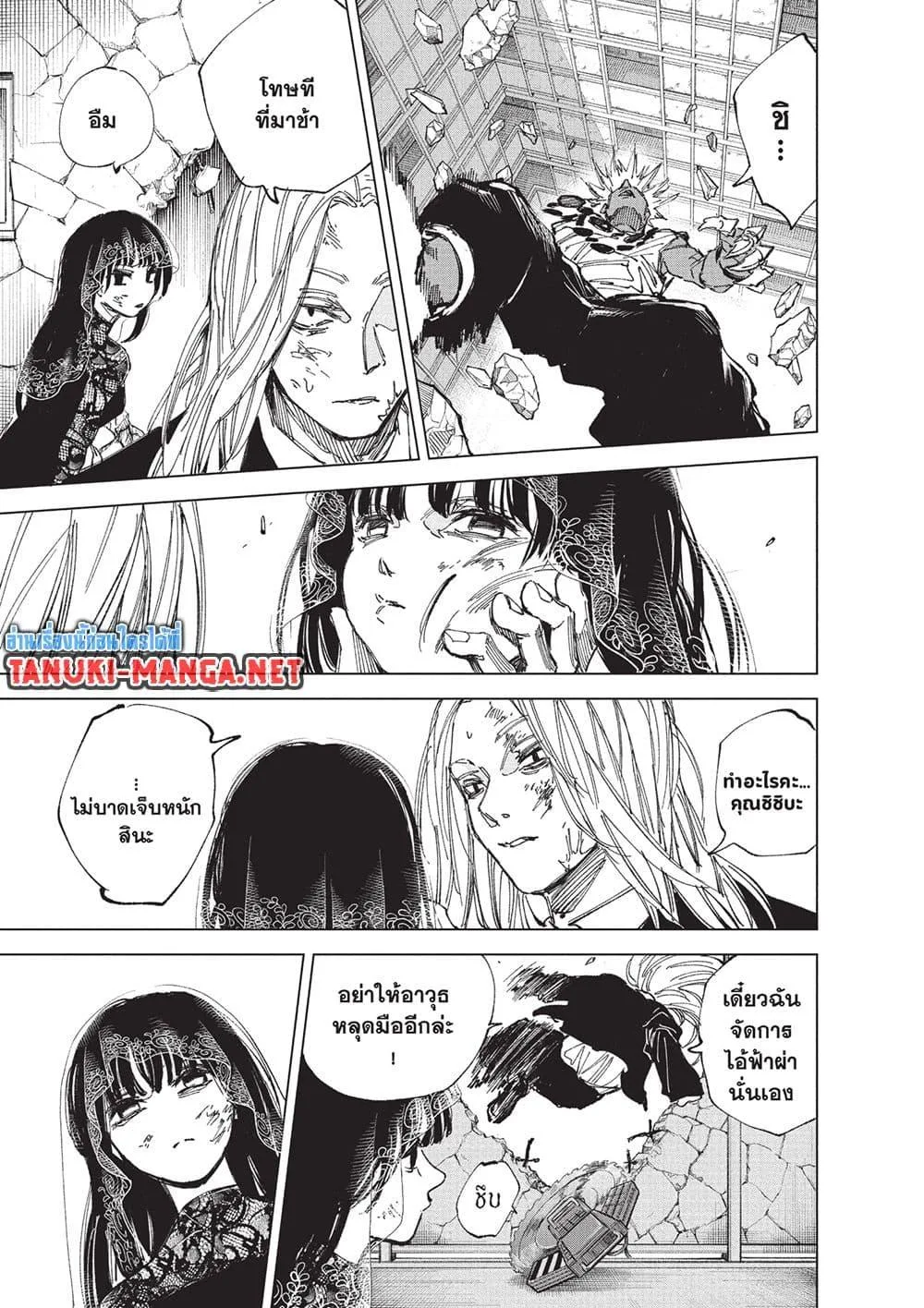 Sakamoto Days ตอนที่ 250 หน้า 13