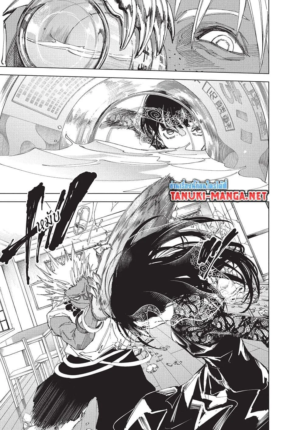 Sakamoto Days ตอนที่ 250 หน้า 3