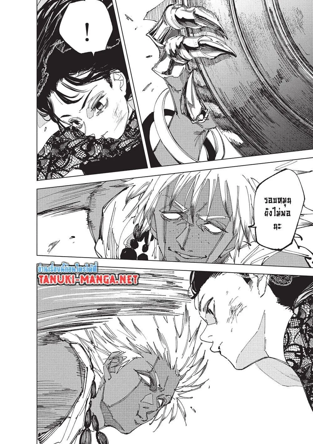 Sakamoto Days ตอนที่ 250 หน้า 4