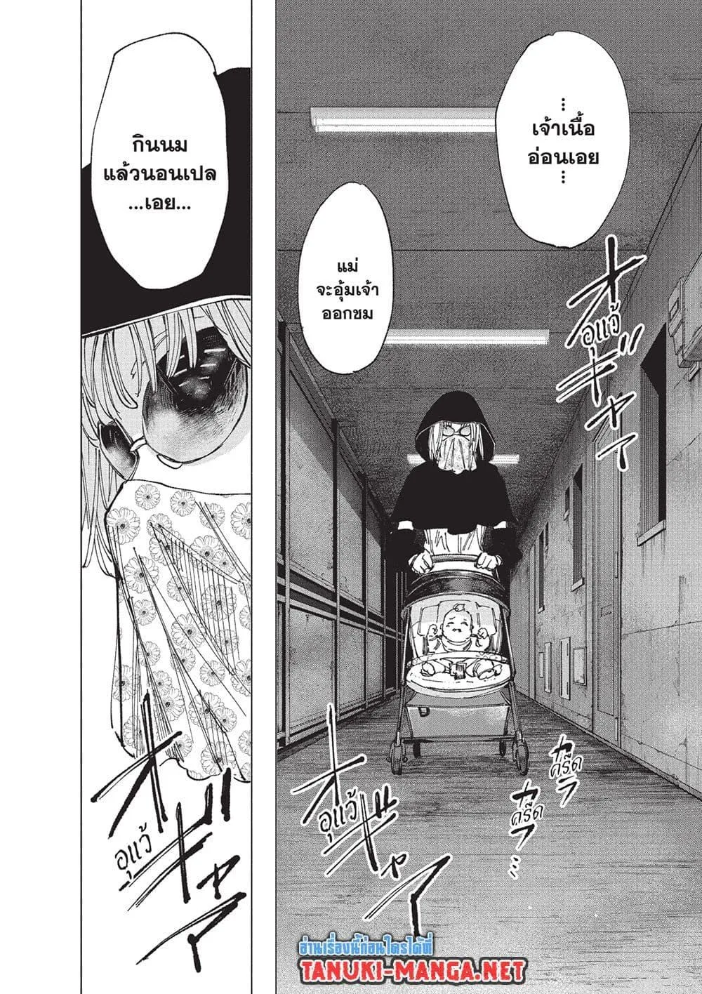 Sakamoto Days ตอนที่ 250 หน้า 6