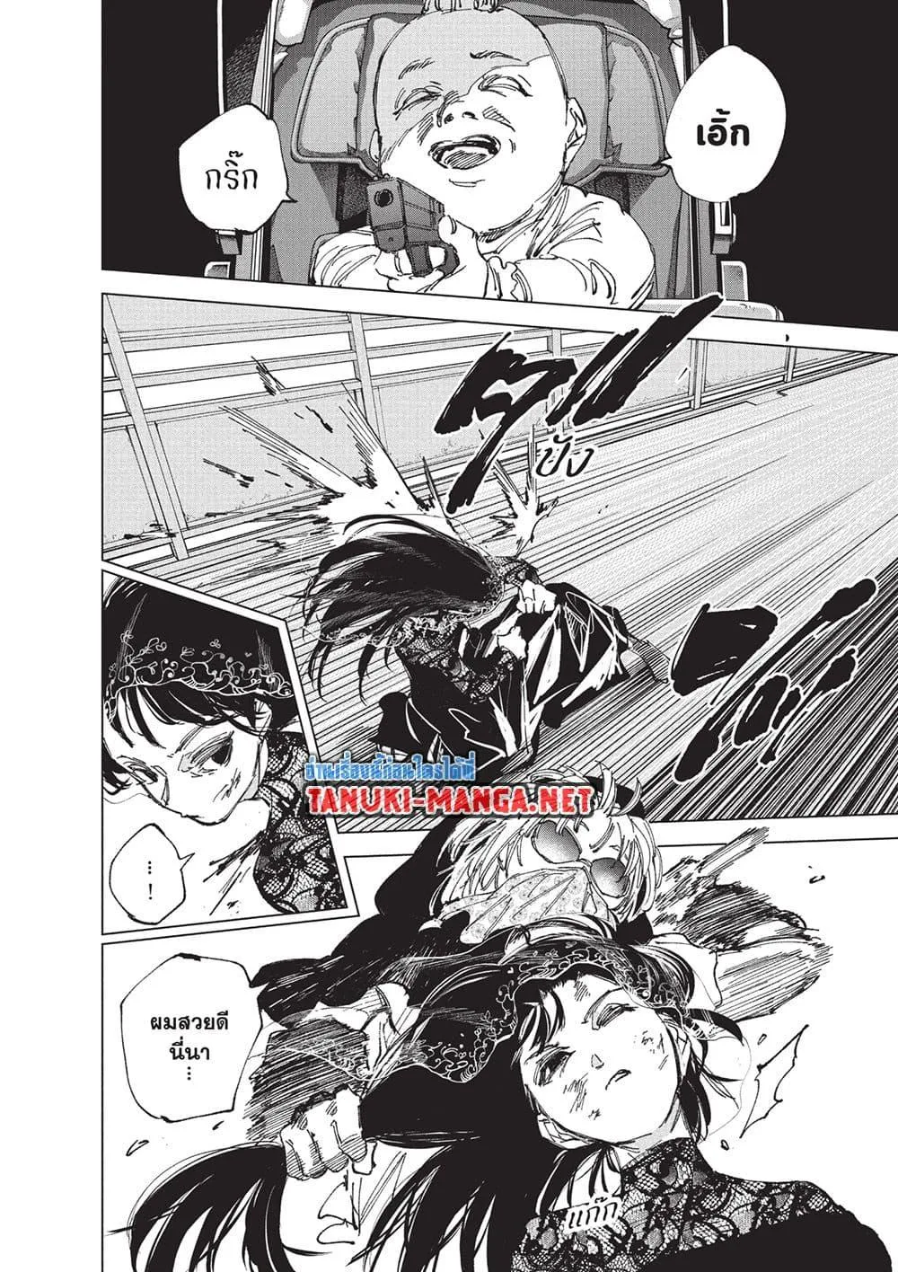 Sakamoto Days ตอนที่ 250 หน้า 8