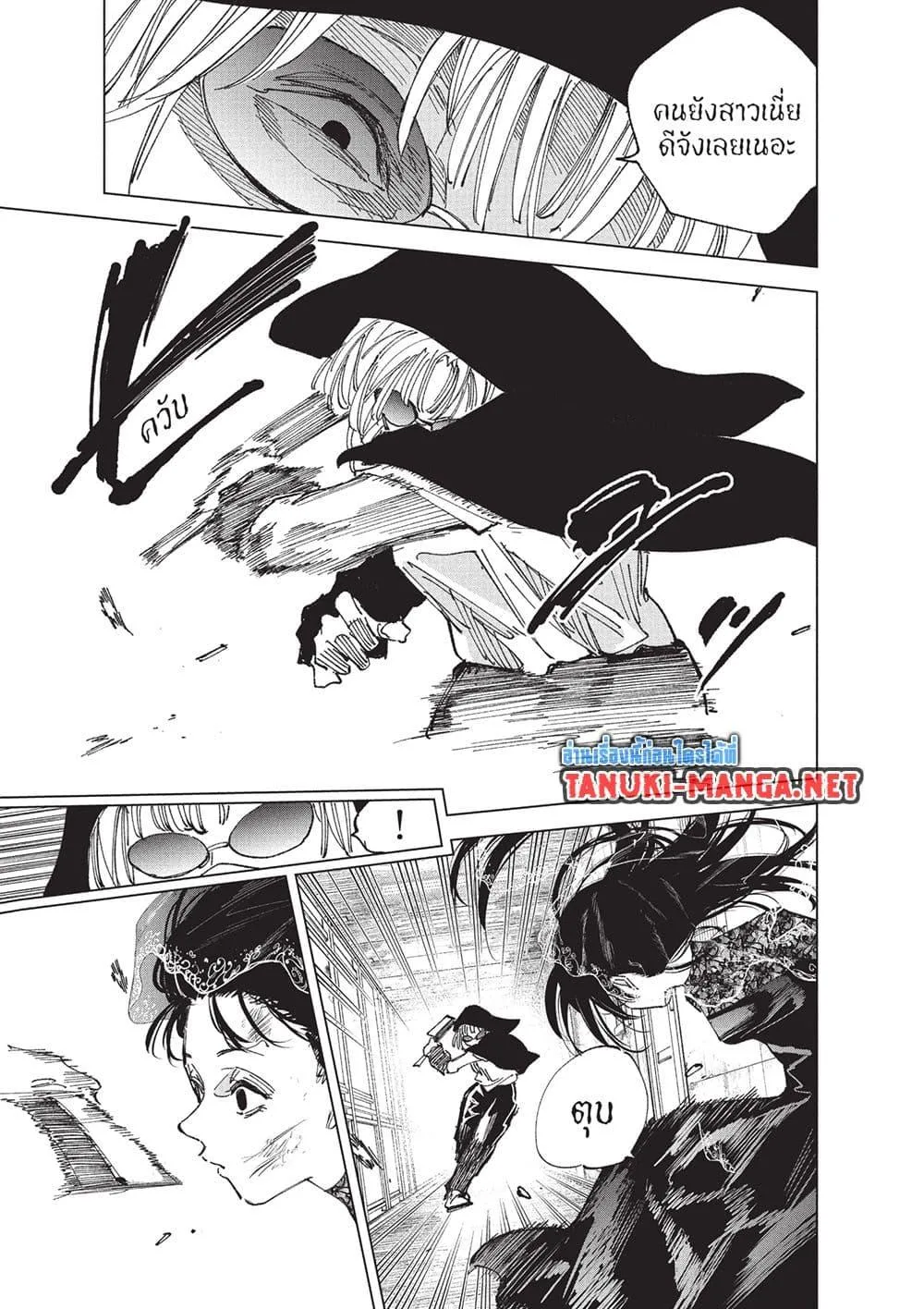 Sakamoto Days ตอนที่ 250 หน้า 9