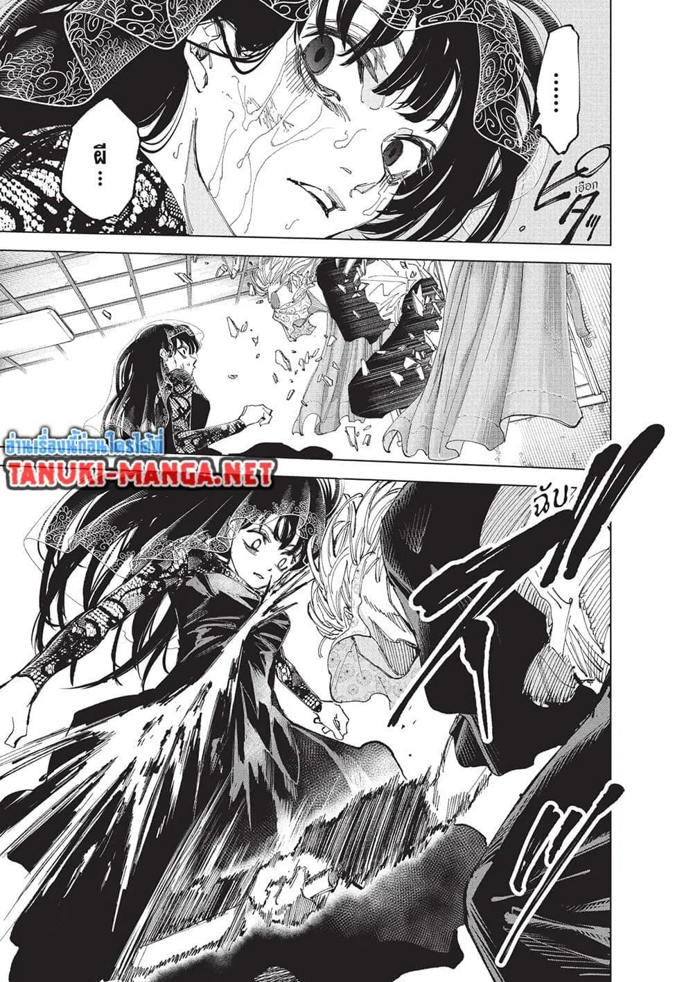Sakamoto Days ตอนที่ 251 หน้า 10