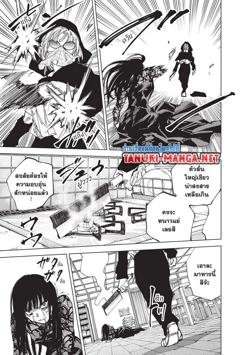 Sakamoto Days ตอนที่ 251 หน้า 12