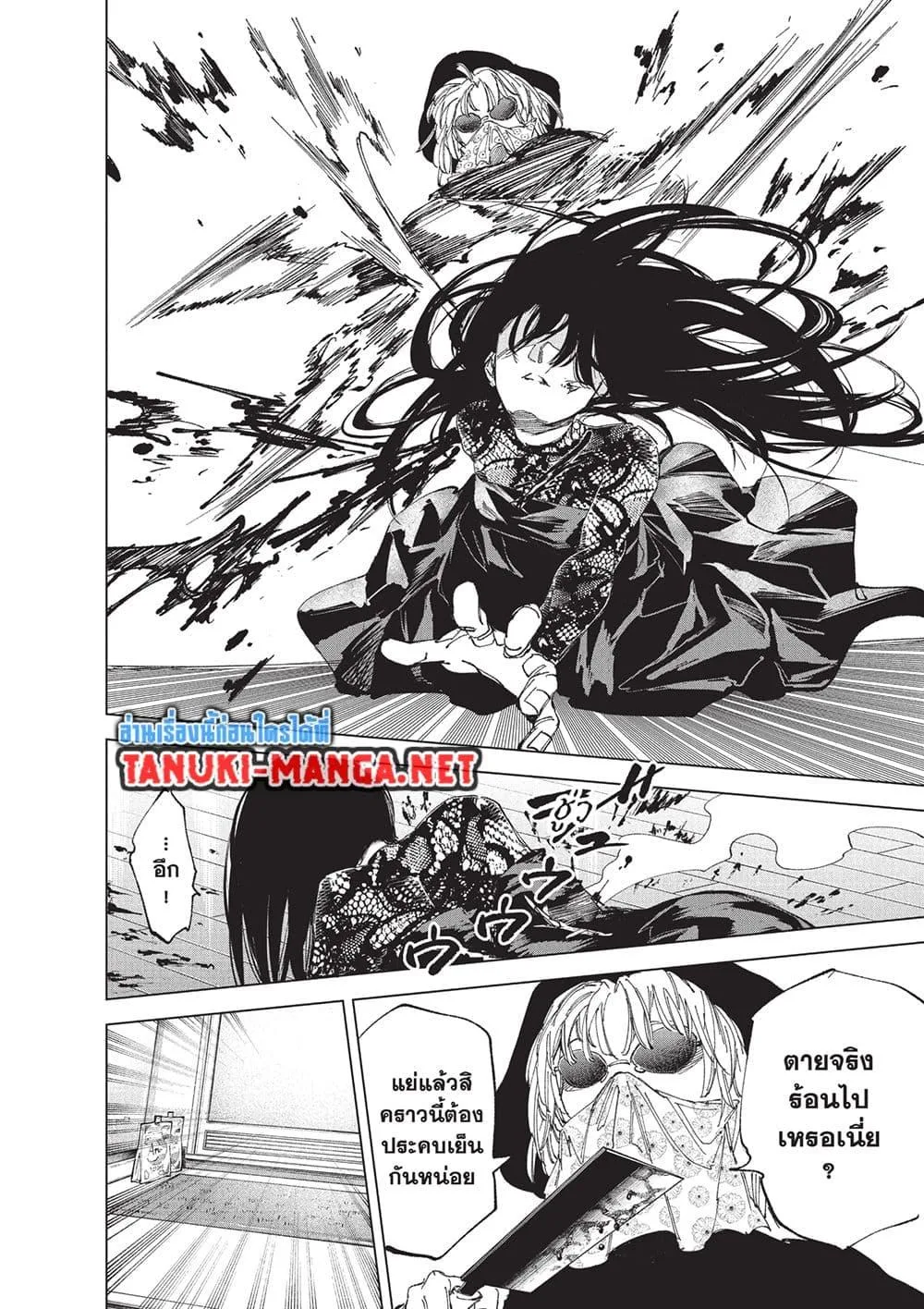 Sakamoto Days ตอนที่ 251 หน้า 13