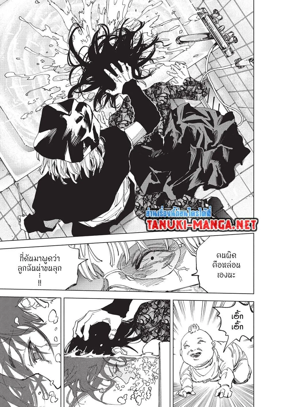Sakamoto Days ตอนที่ 251 หน้า 14