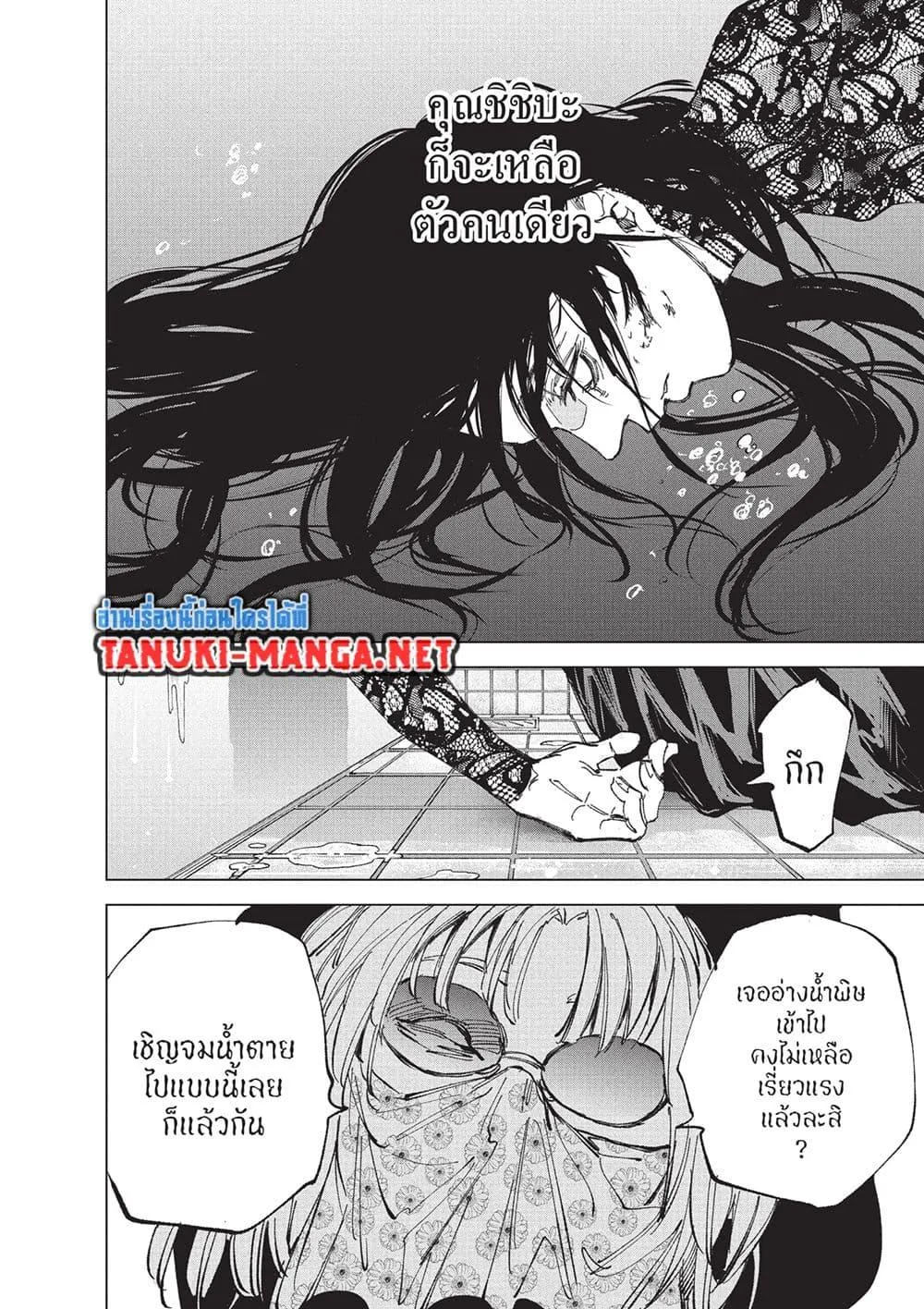 Sakamoto Days ตอนที่ 251 หน้า 17