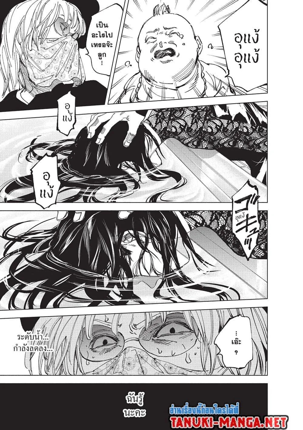 Sakamoto Days ตอนที่ 251 หน้า 18