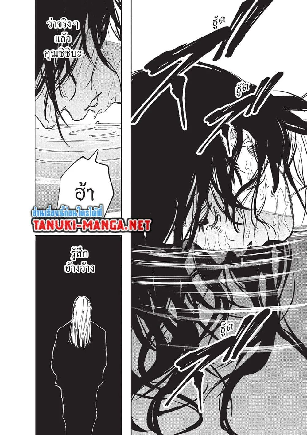 Sakamoto Days ตอนที่ 251 หน้า 19