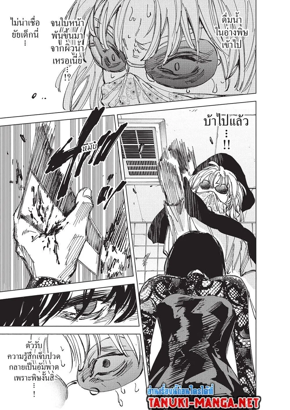Sakamoto Days ตอนที่ 251 หน้า 20