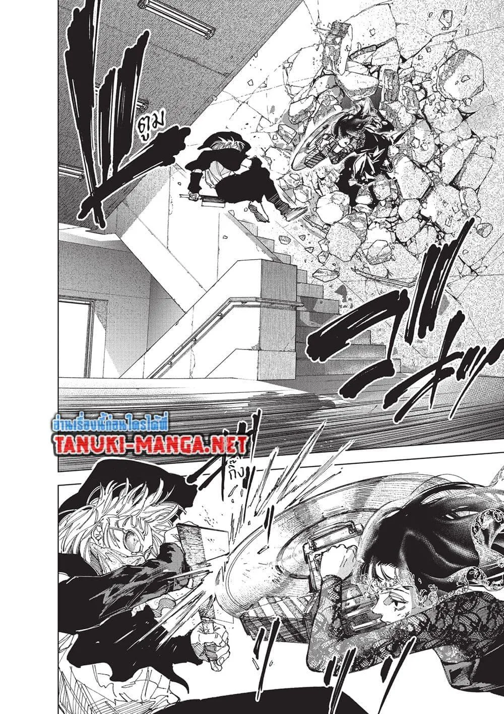 Sakamoto Days ตอนที่ 251 หน้า 5