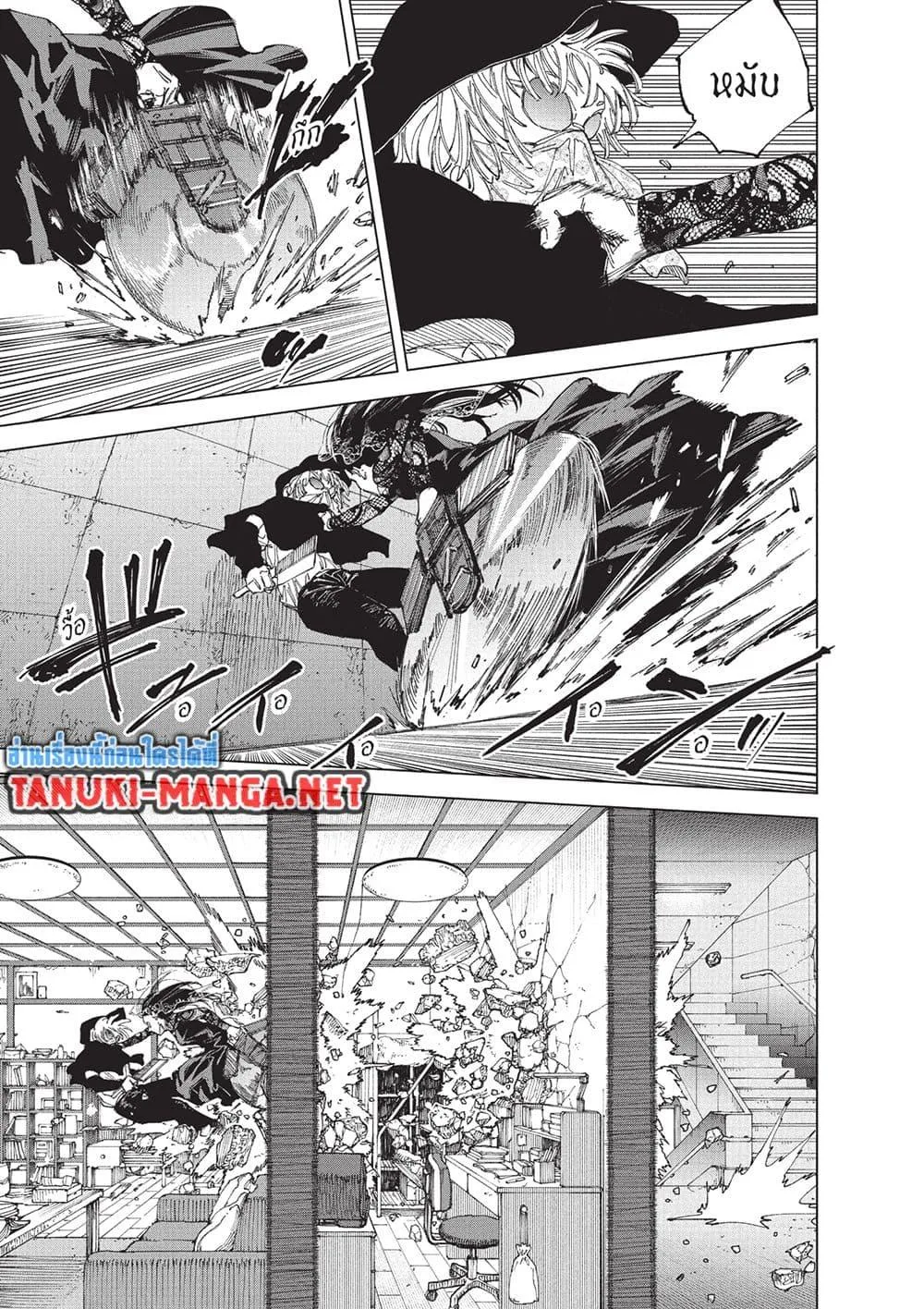 Sakamoto Days ตอนที่ 251 หน้า 6