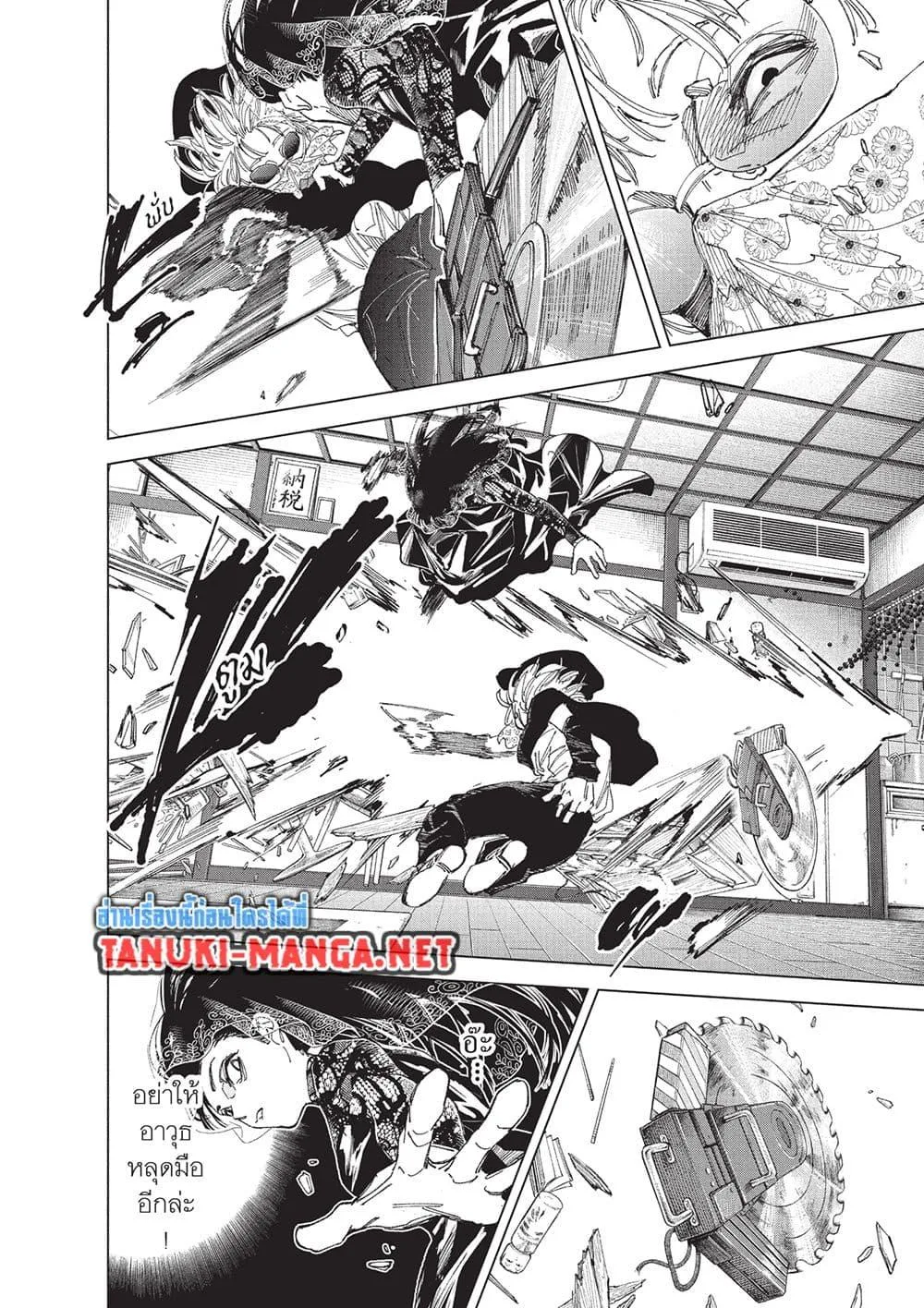 Sakamoto Days ตอนที่ 251 หน้า 7