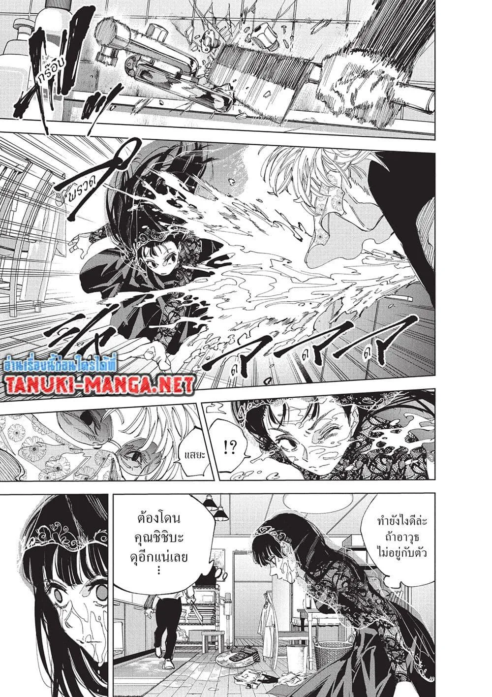 Sakamoto Days ตอนที่ 251 หน้า 8