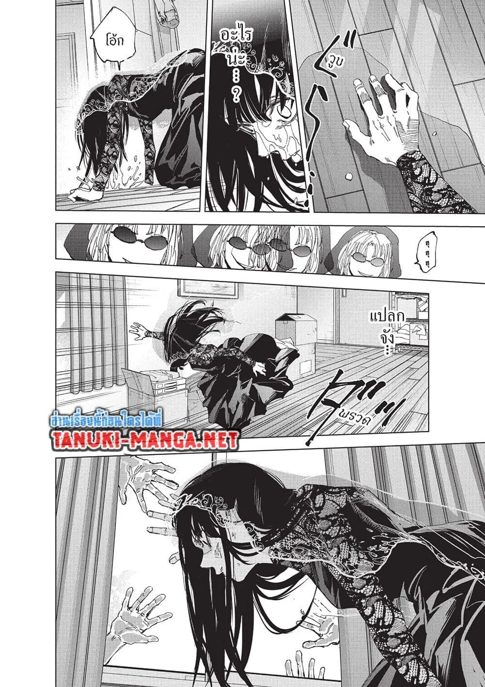 Sakamoto Days ตอนที่ 251 หน้า 9