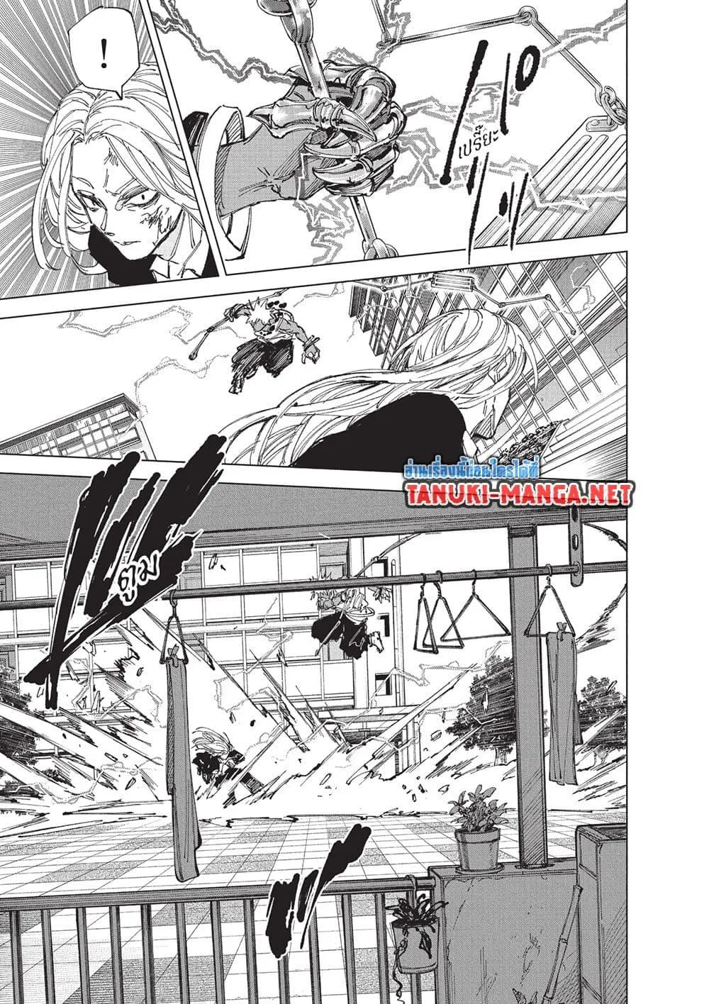 Sakamoto Days ตอนที่ 252 หน้า 12