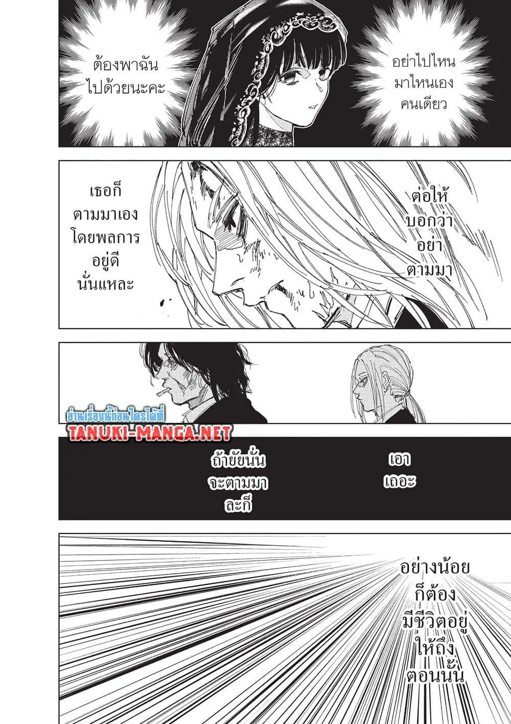 Sakamoto Days ตอนที่ 252 หน้า 17