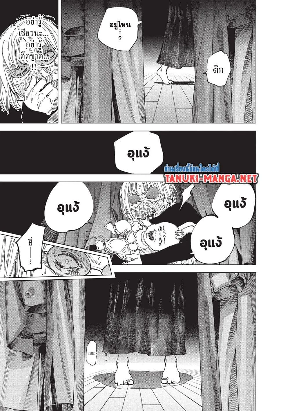 Sakamoto Days ตอนที่ 252 หน้า 7