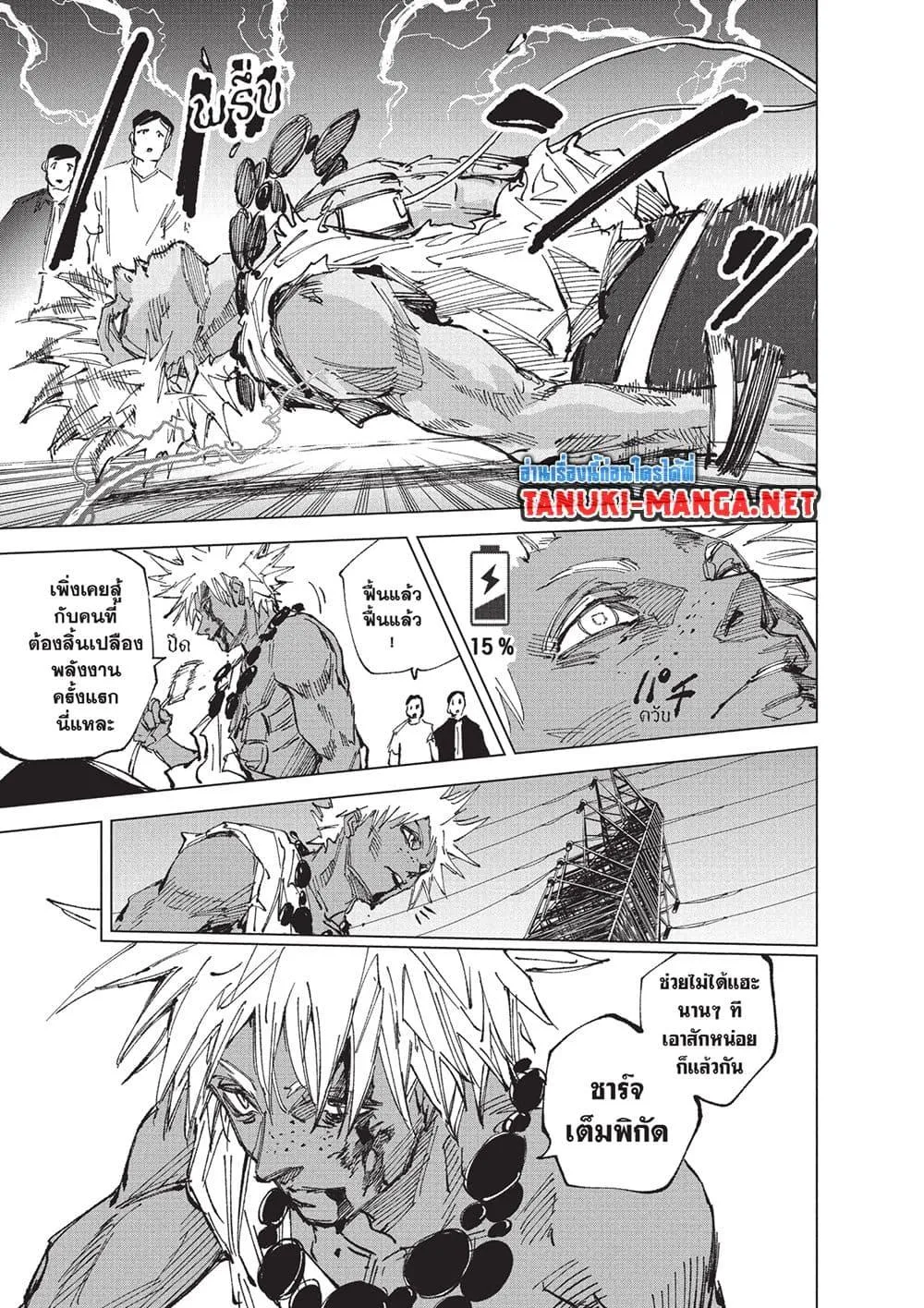Sakamoto Days ตอนที่ 253 หน้า 10