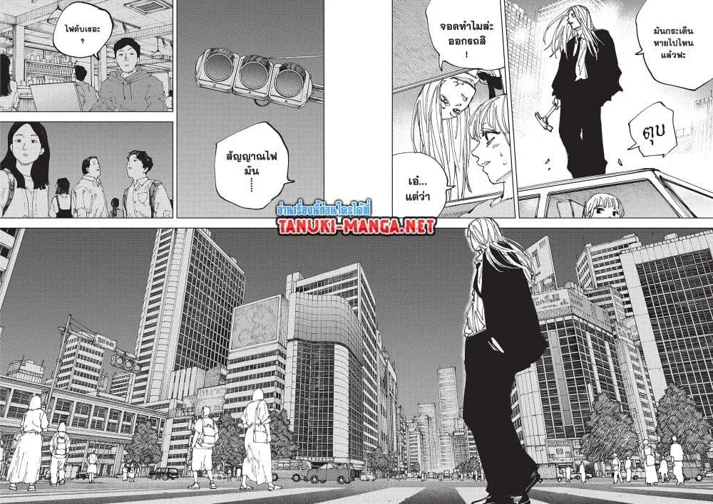 Sakamoto Days ตอนที่ 253 หน้า 11