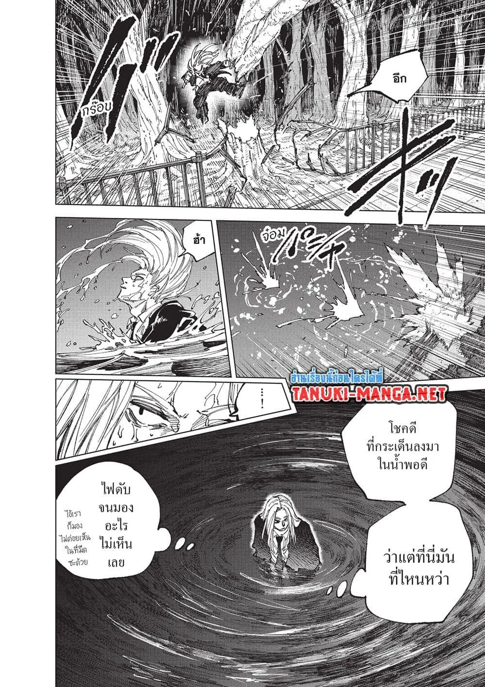 Sakamoto Days ตอนที่ 253 หน้า 14