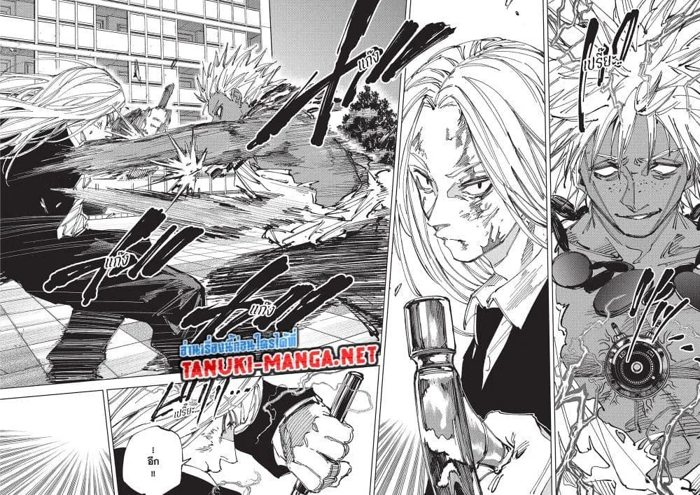 Sakamoto Days ตอนที่ 253 หน้า 2