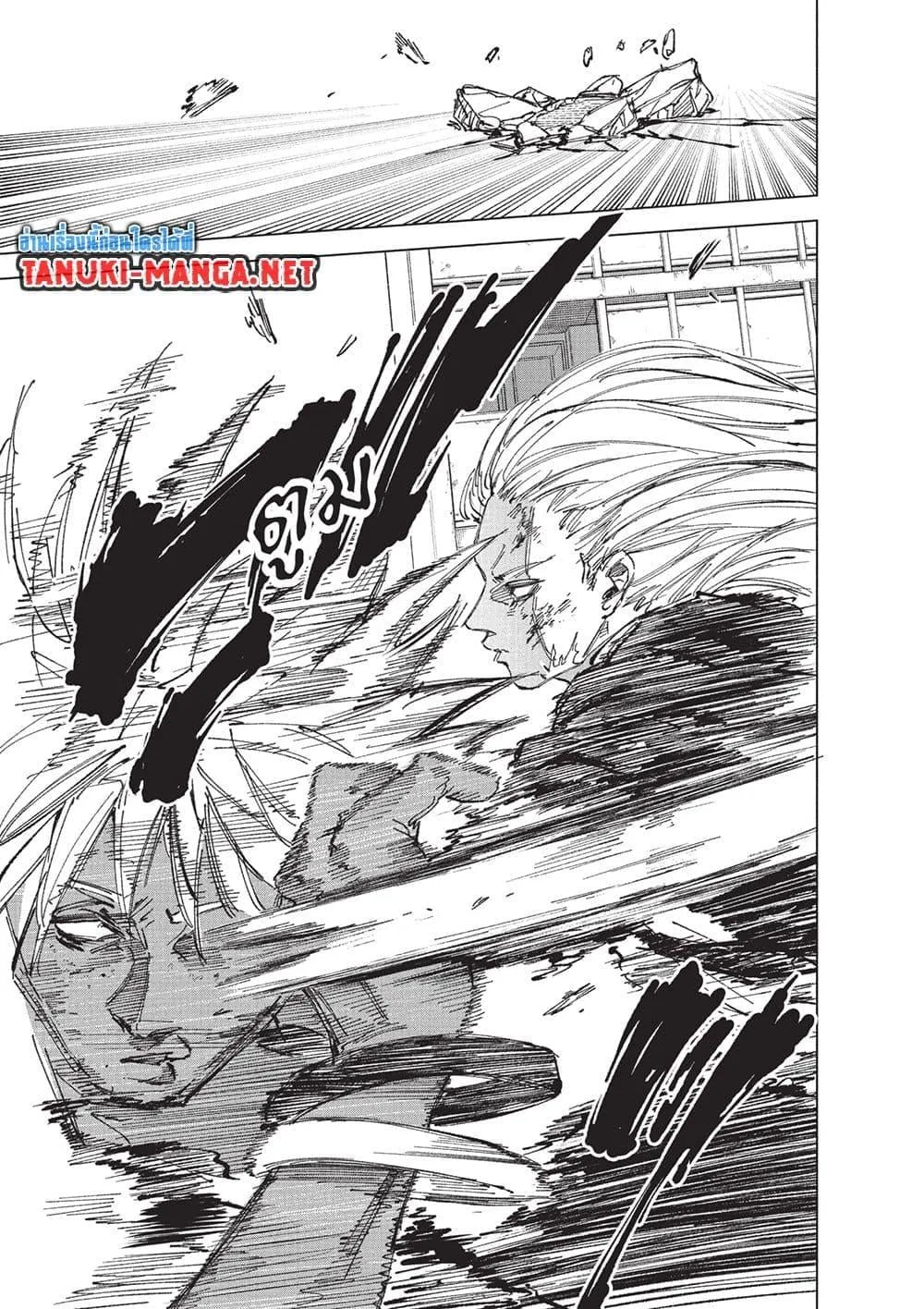 Sakamoto Days ตอนที่ 253 หน้า 8
