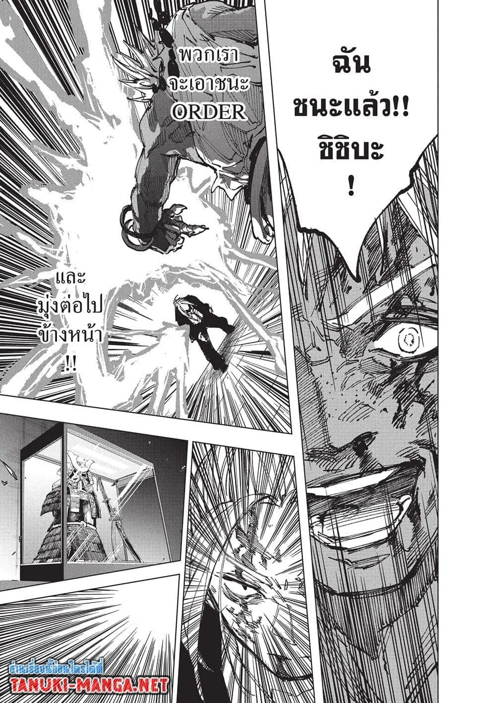 Sakamoto Days ตอนที่ 254 หน้า 13