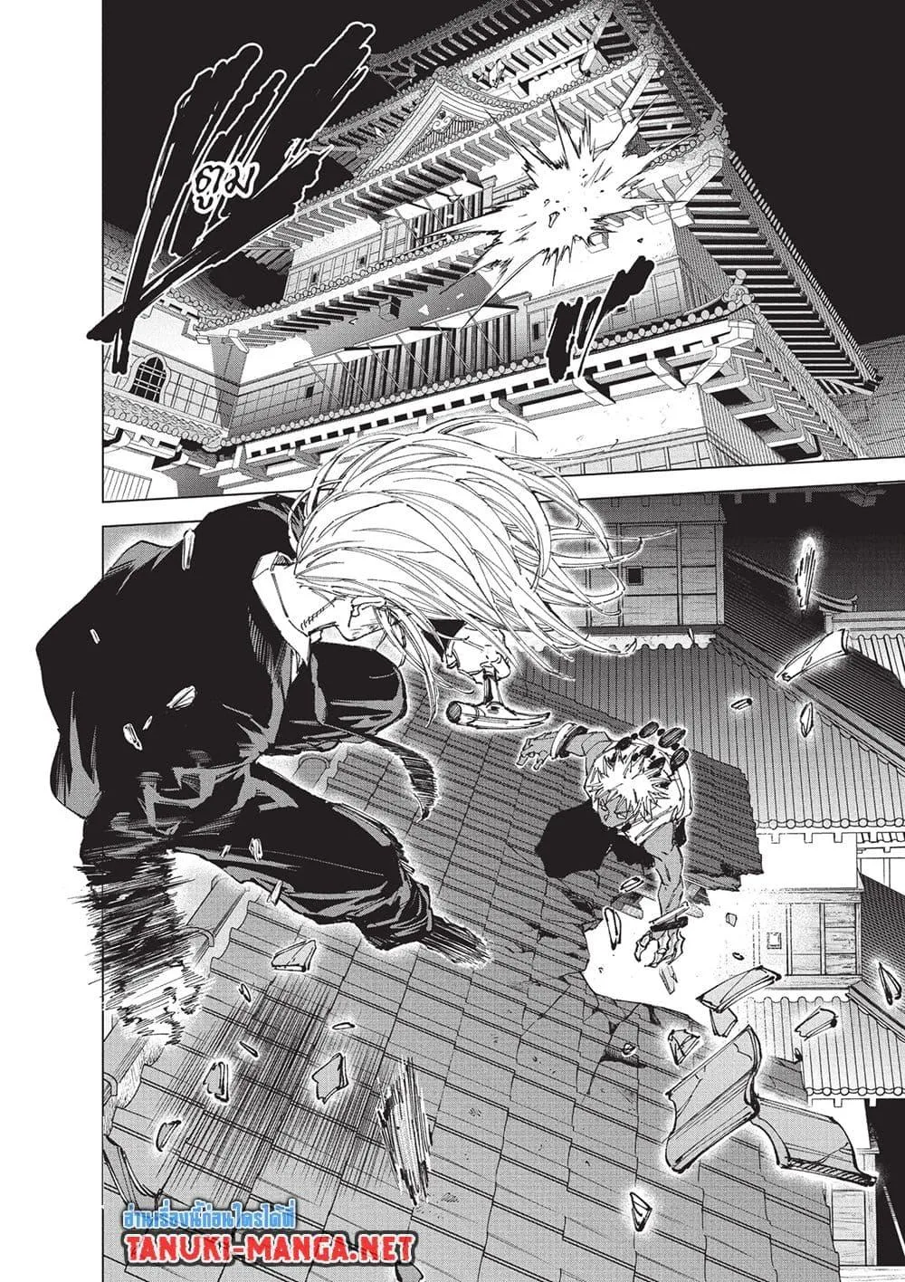Sakamoto Days ตอนที่ 254 หน้า 2
