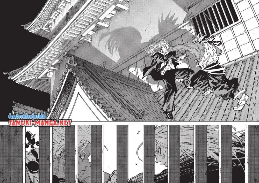 Sakamoto Days ตอนที่ 254 หน้า 4