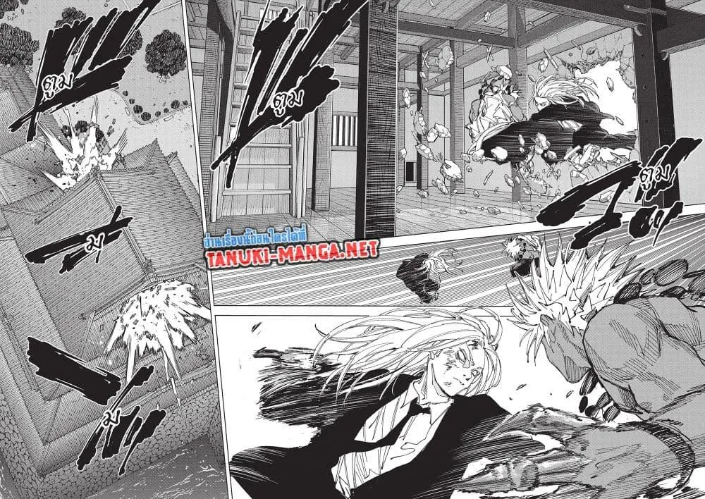 Sakamoto Days ตอนที่ 254 หน้า 5