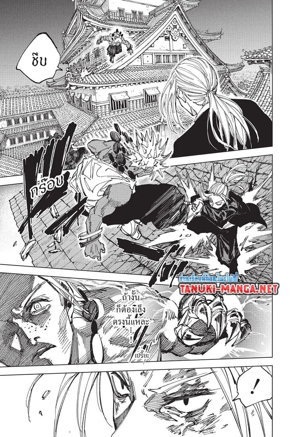 Sakamoto Days ตอนที่ 254 หน้า 7