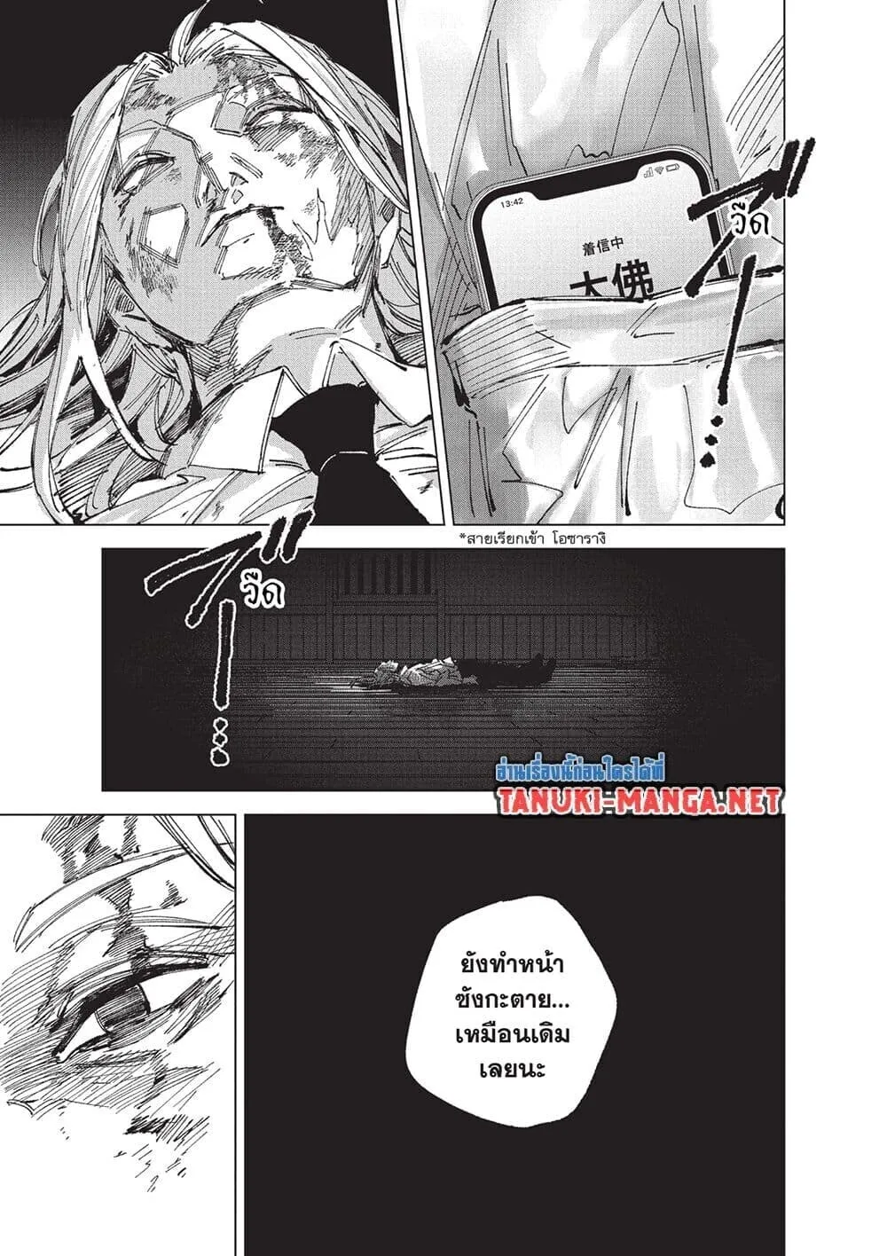 Sakamoto Days ตอนที่ 255 หน้า 10