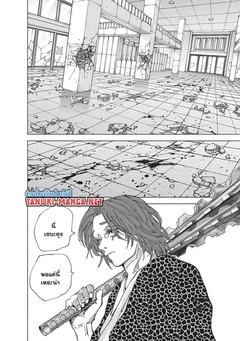 Sakamoto Days ตอนที่ 255 หน้า 16