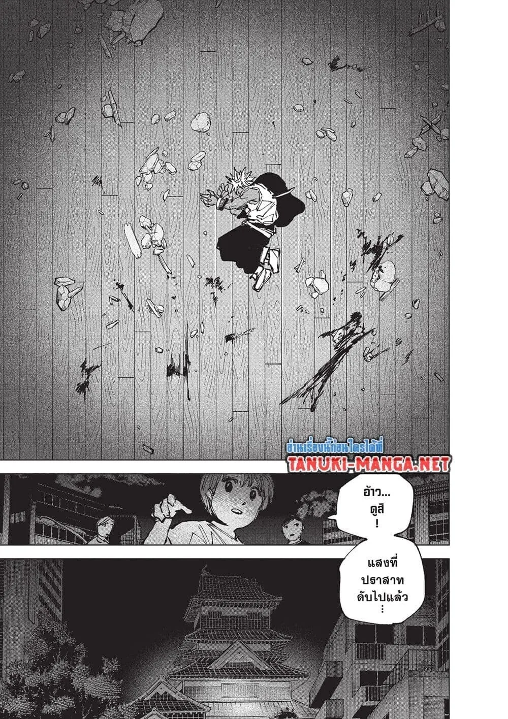 Sakamoto Days ตอนที่ 255 หน้า 3