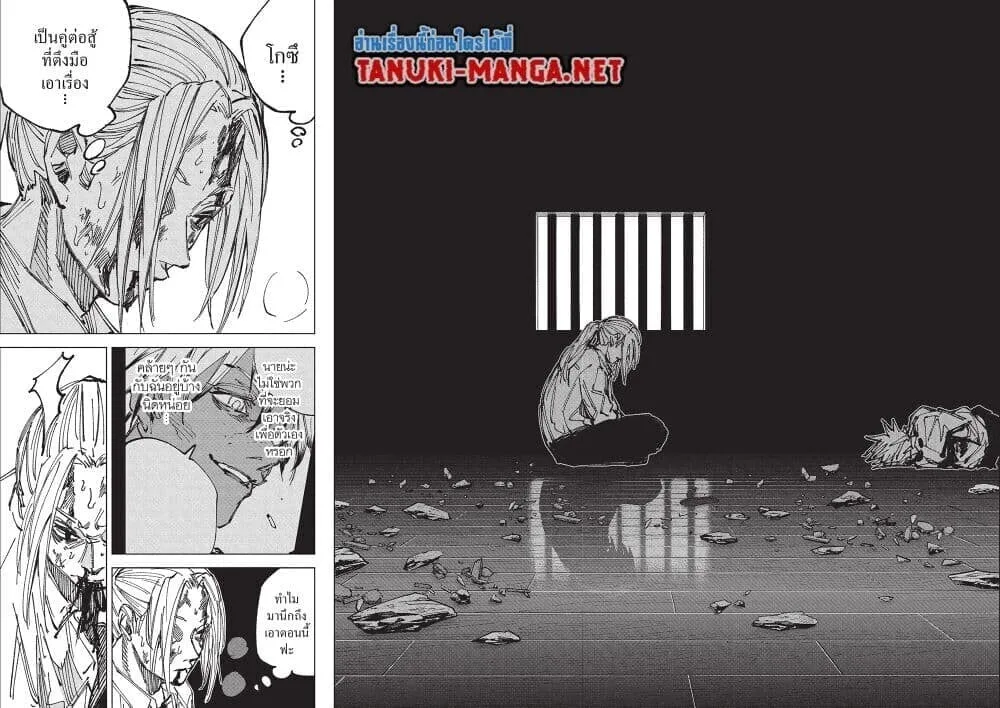 Sakamoto Days ตอนที่ 255 หน้า 4
