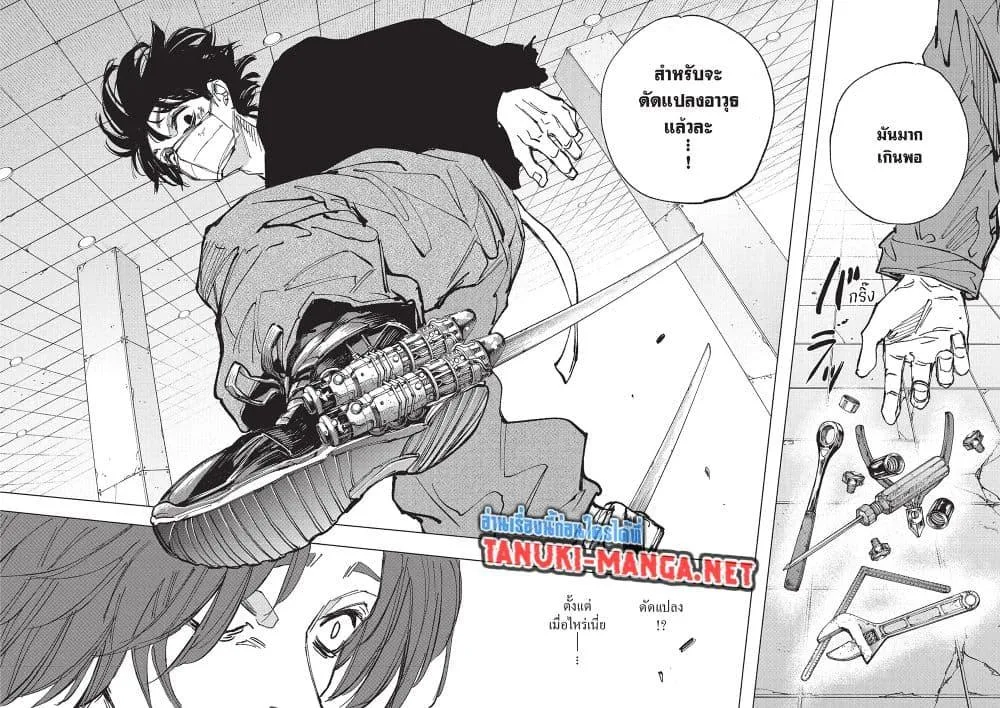 Sakamoto Days ตอนที่ 256 หน้า 14