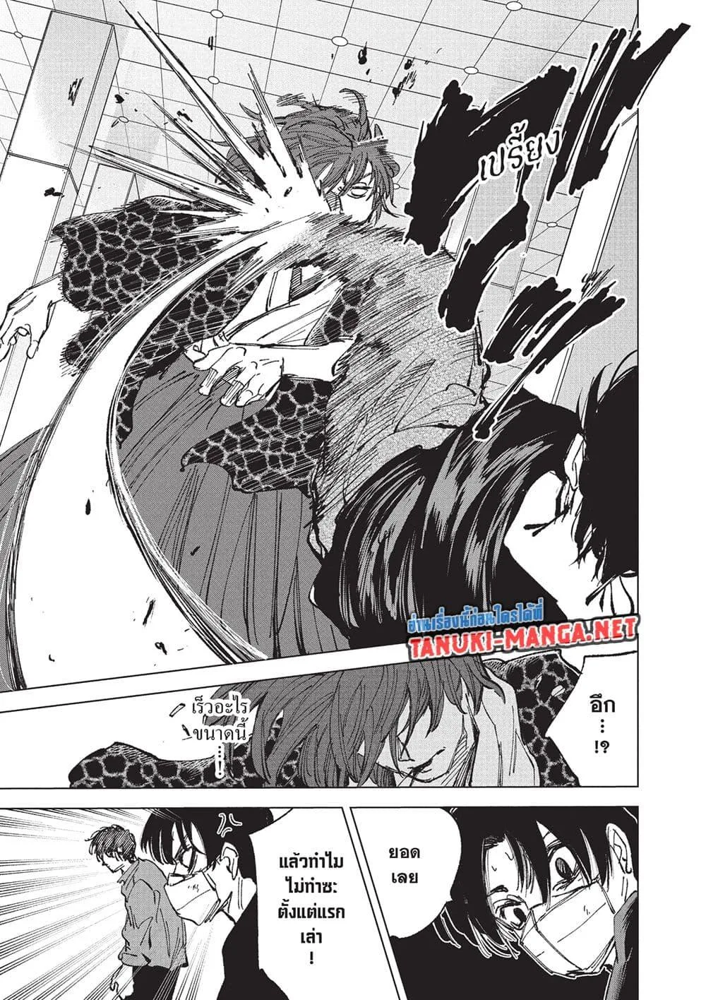 Sakamoto Days ตอนที่ 256 หน้า 16