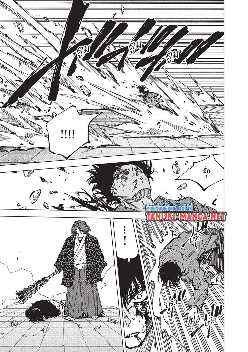 Sakamoto Days ตอนที่ 256 หน้า 3