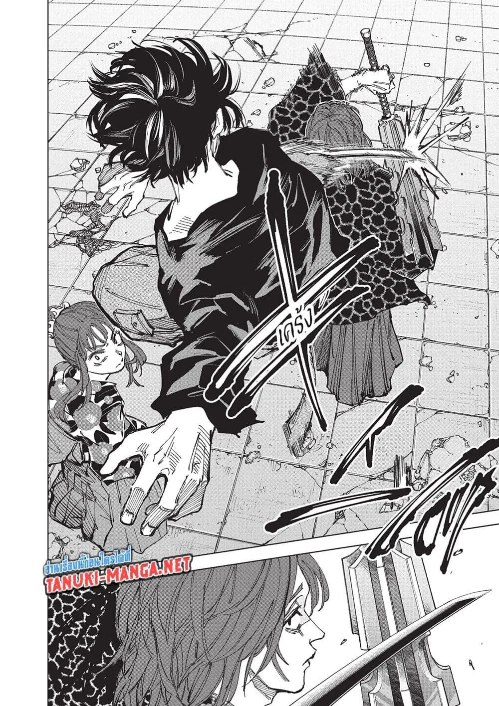 Sakamoto Days ตอนที่ 256 หน้า 8
