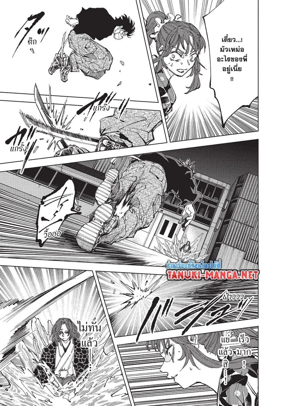 Sakamoto Days ตอนที่ 257 หน้า 12