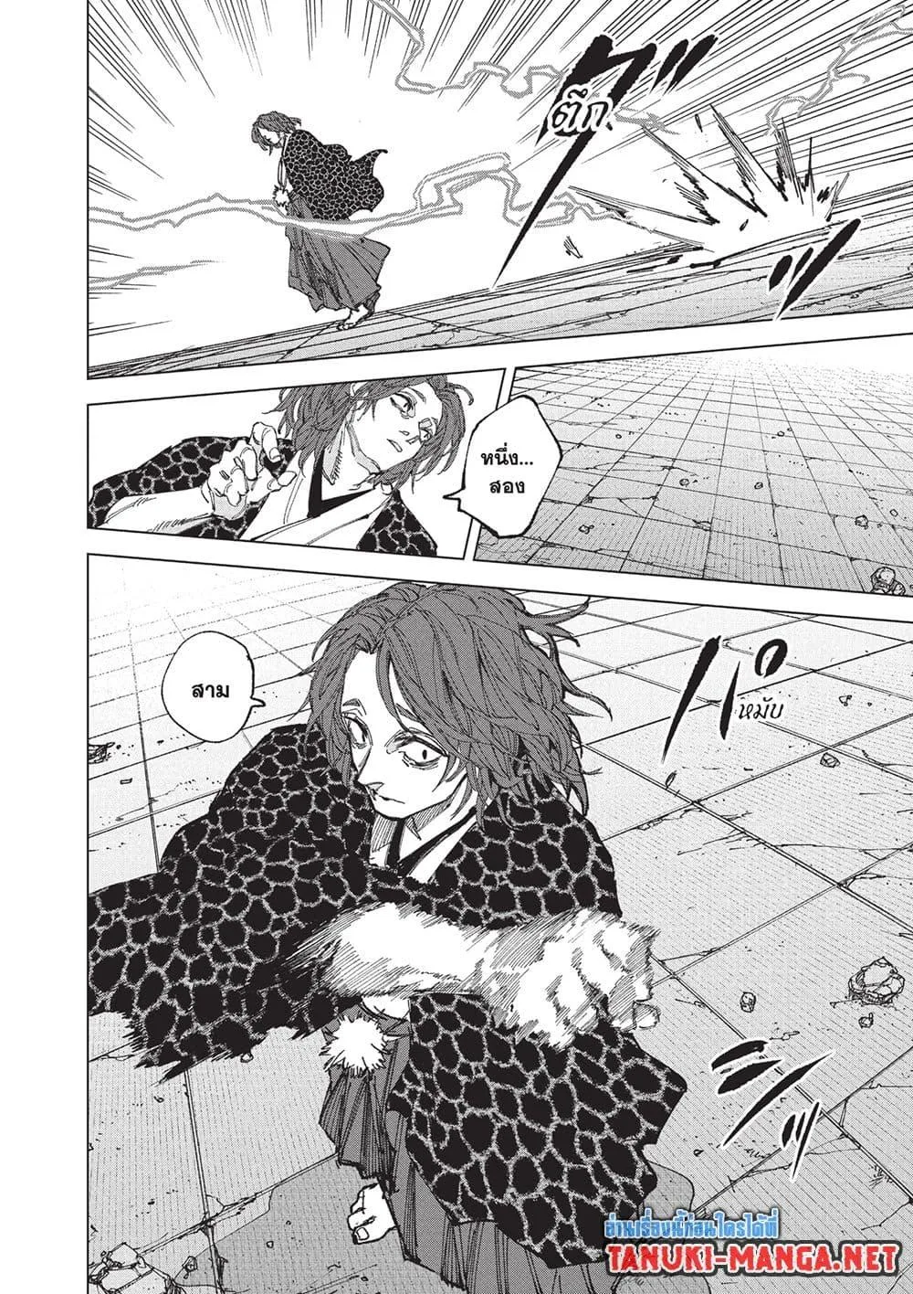 Sakamoto Days ตอนที่ 257 หน้า 15