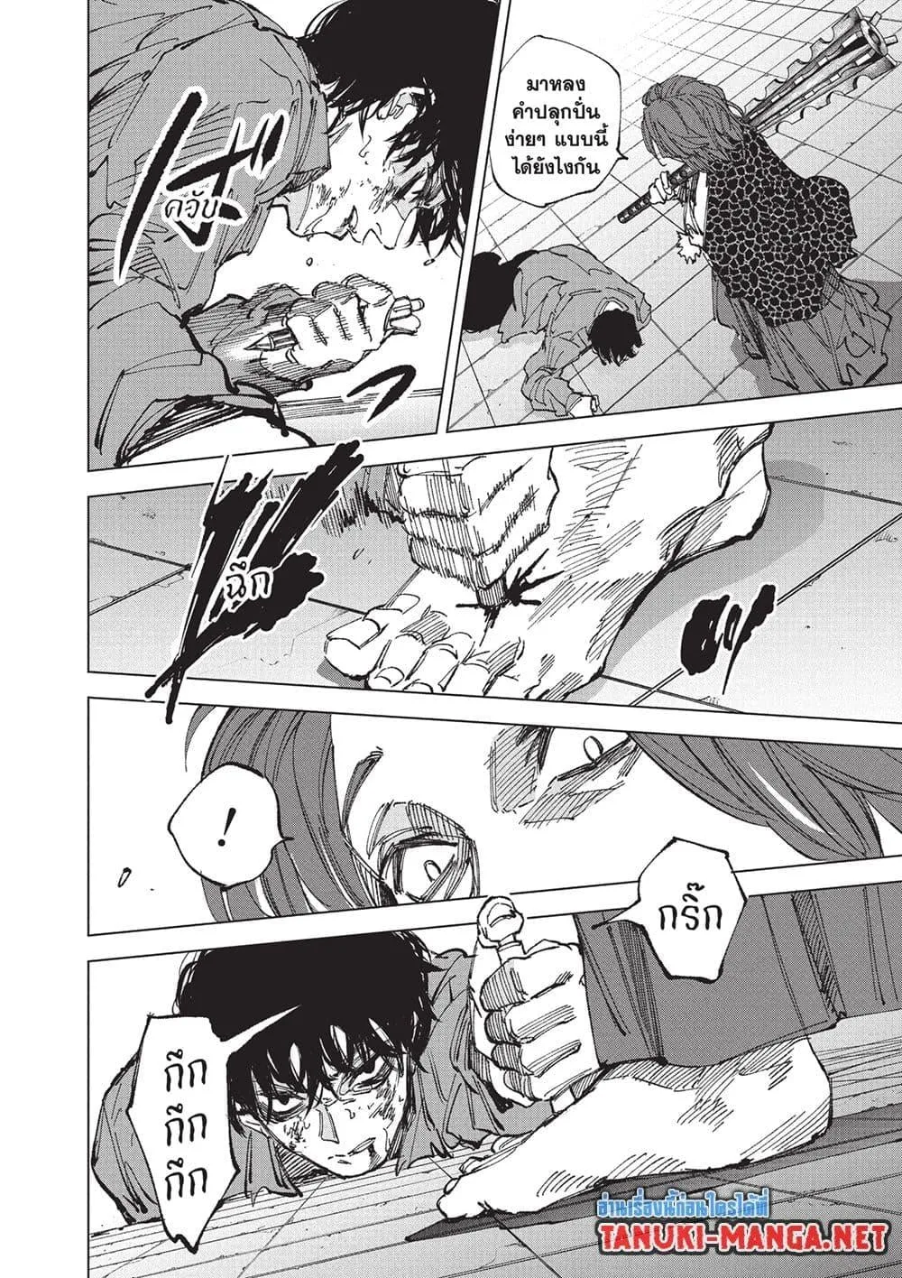 Sakamoto Days ตอนที่ 257 หน้า 17
