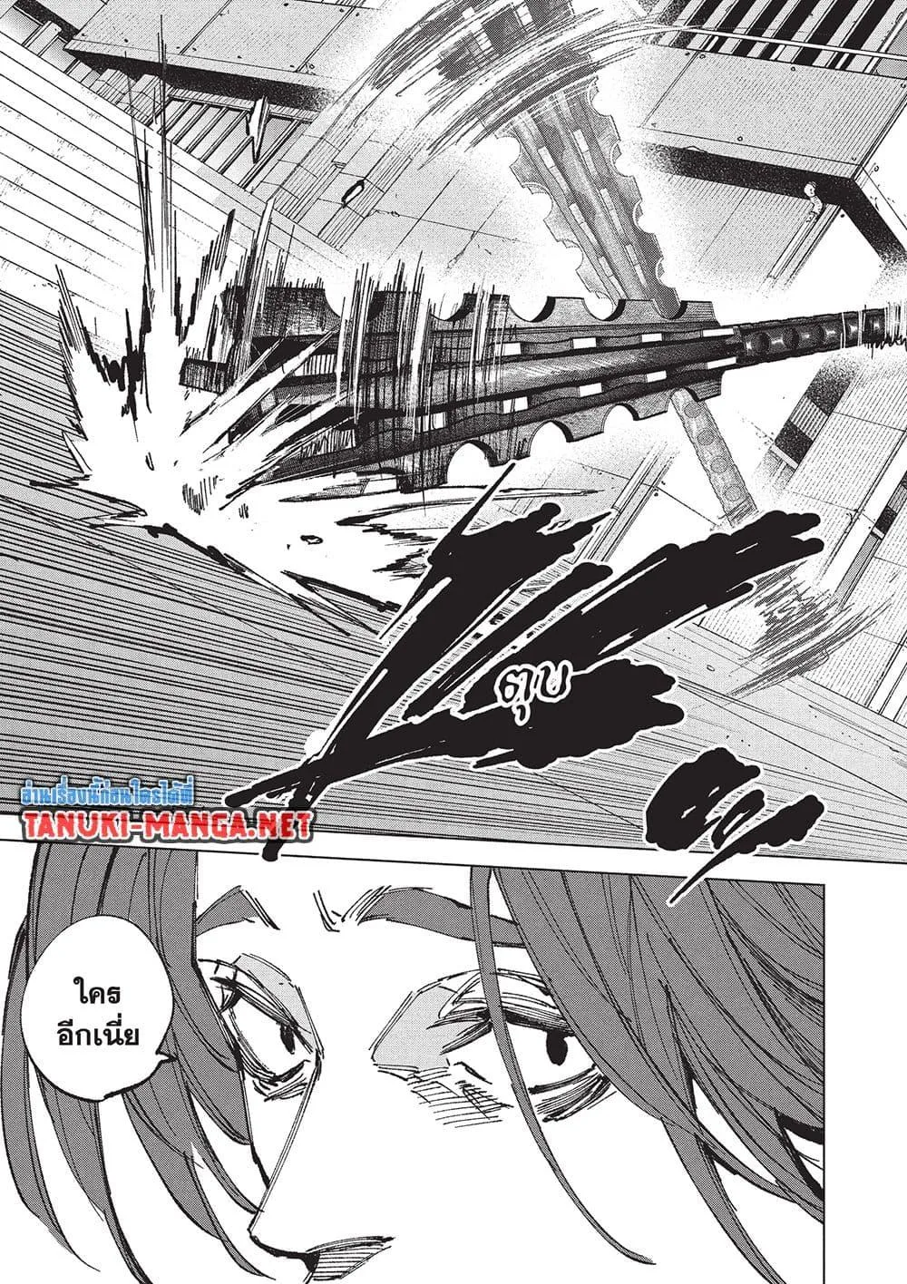 Sakamoto Days ตอนที่ 257 หน้า 20