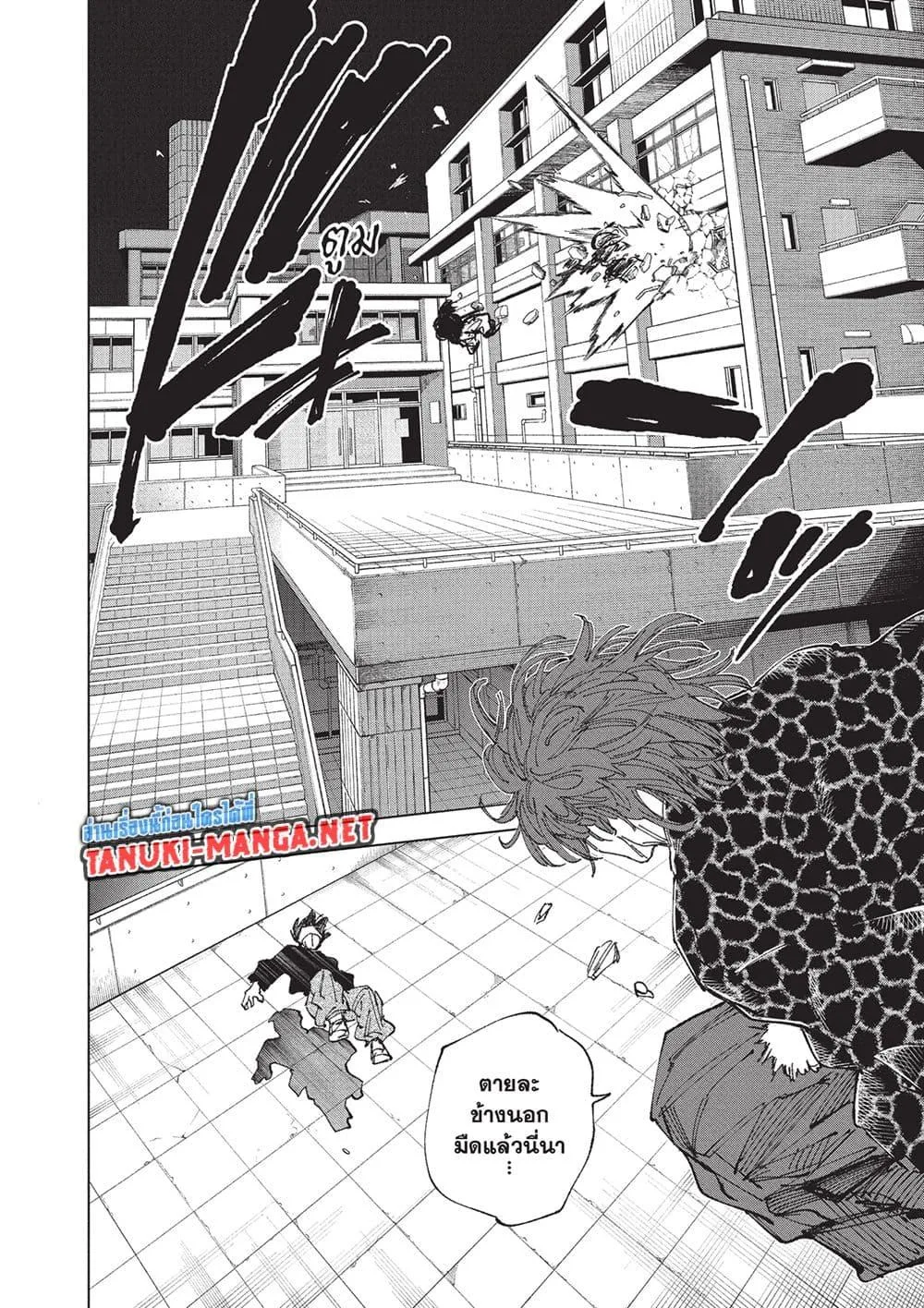 Sakamoto Days ตอนที่ 257 หน้า 5